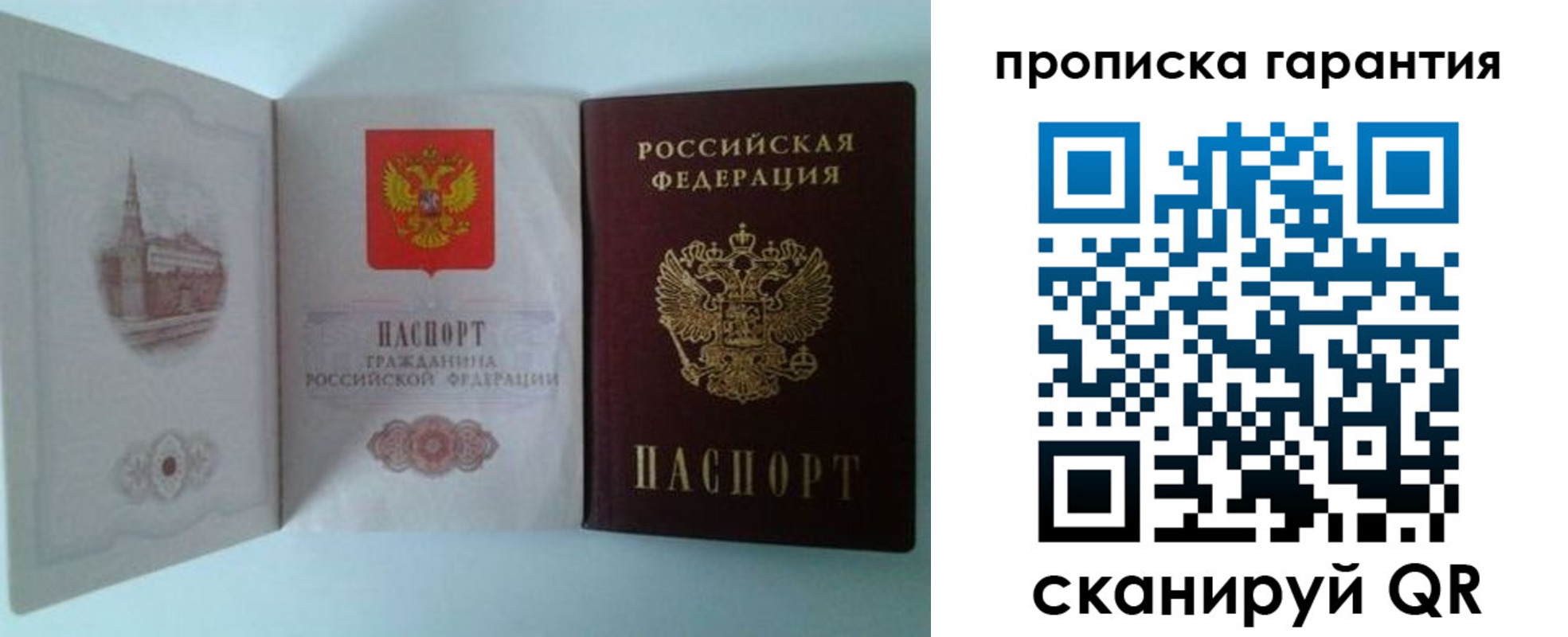 прописка для работы в Губахе