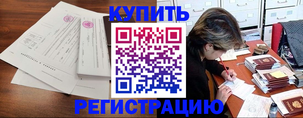 прописка для военкомата в Губахе