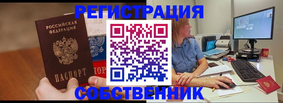 временная регистрация поиск в Губахе