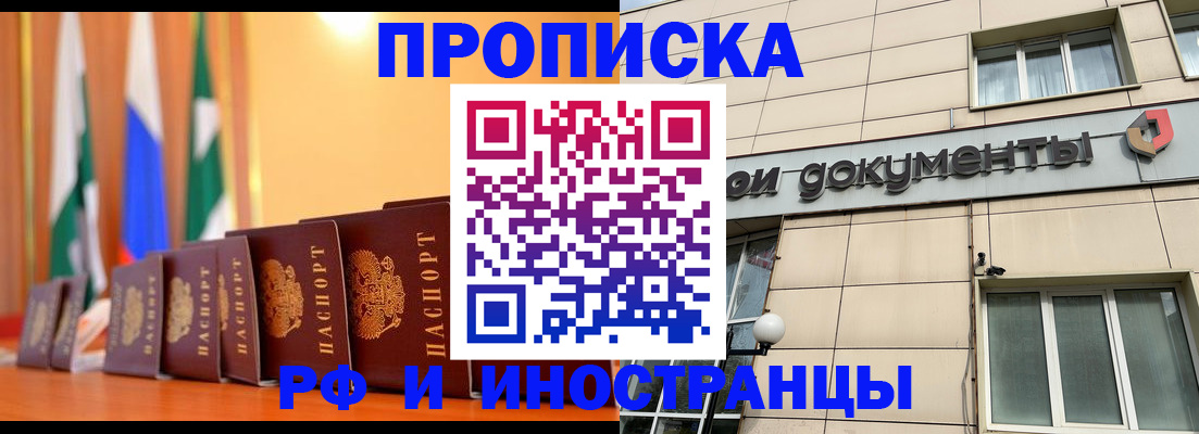 прописка ребенка в Губахе
