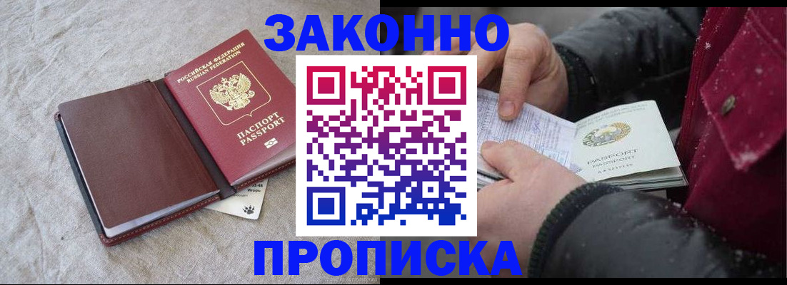 прописка иностранных граждан в Губахе