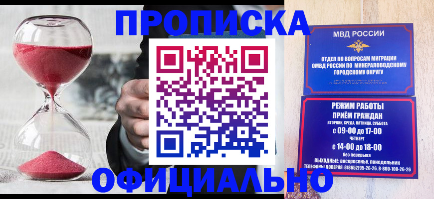 временная регистрация для школы в Губахе