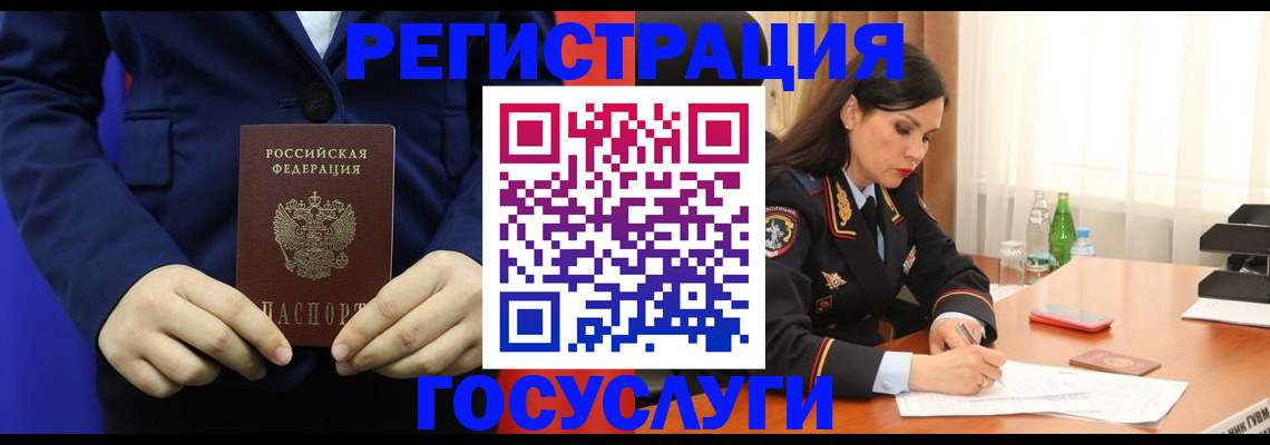 временная регистрация законно в Губахе