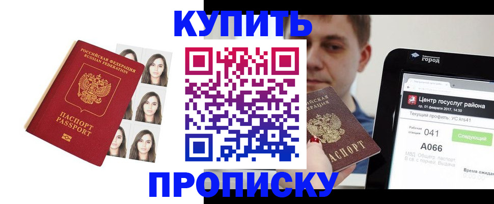 прописка иностранных граждан в Губахе