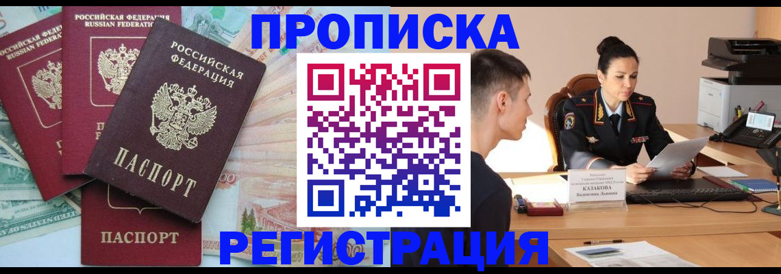 временная регистрация в квартире в Губахе