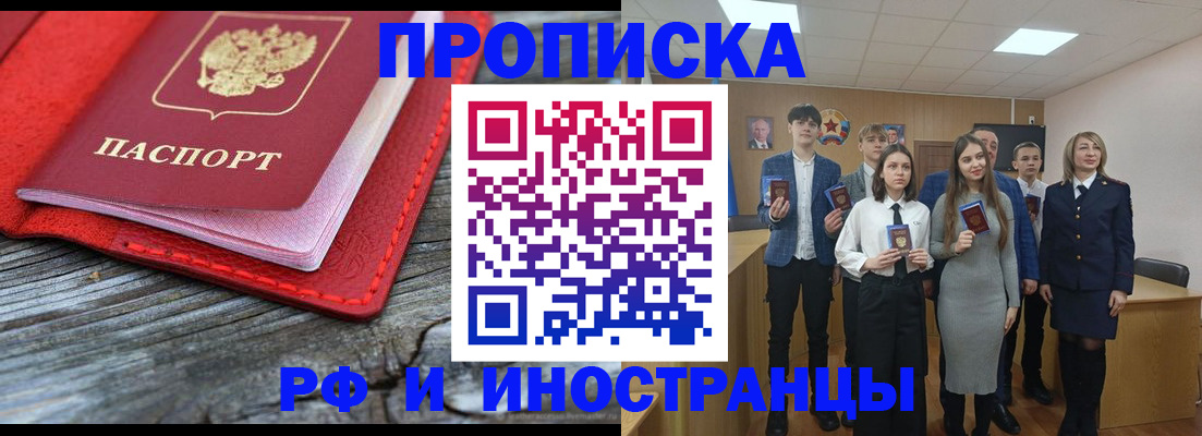 прописка 2025 в Губахе