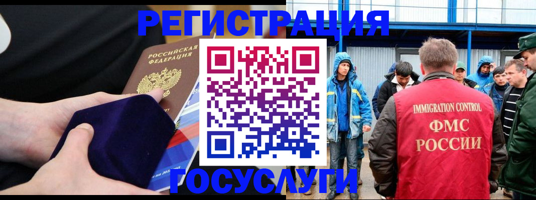 временная регистрация поиск в Губахе